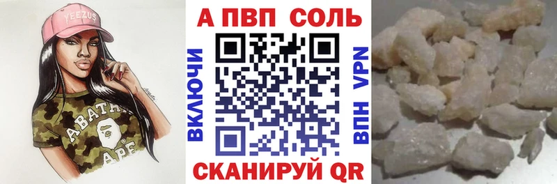 A-PVP СК КРИС  как найти закладки  Алупка 