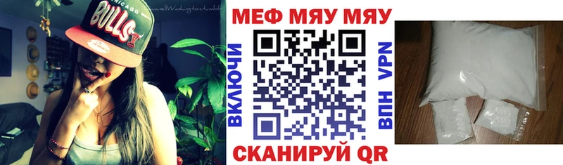 Меф мяу мяу  Алупка